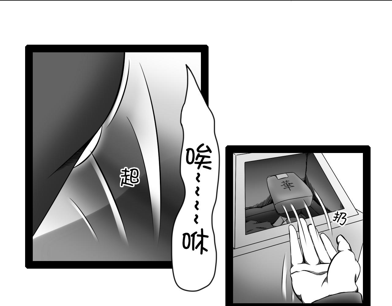 《群像搞笑剧场》1.你抽香吗？ 第48页