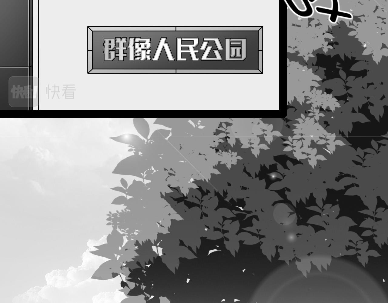 《群像搞笑剧场》1.你抽香吗？ 第5页