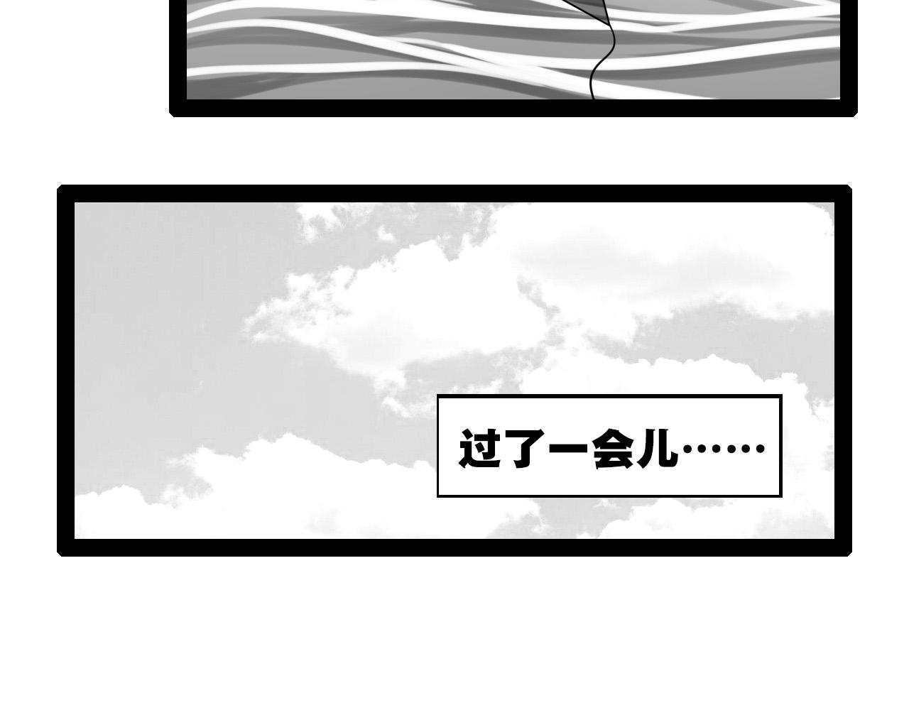 《群像搞笑剧场》3.钓鱼吗？ 第16页