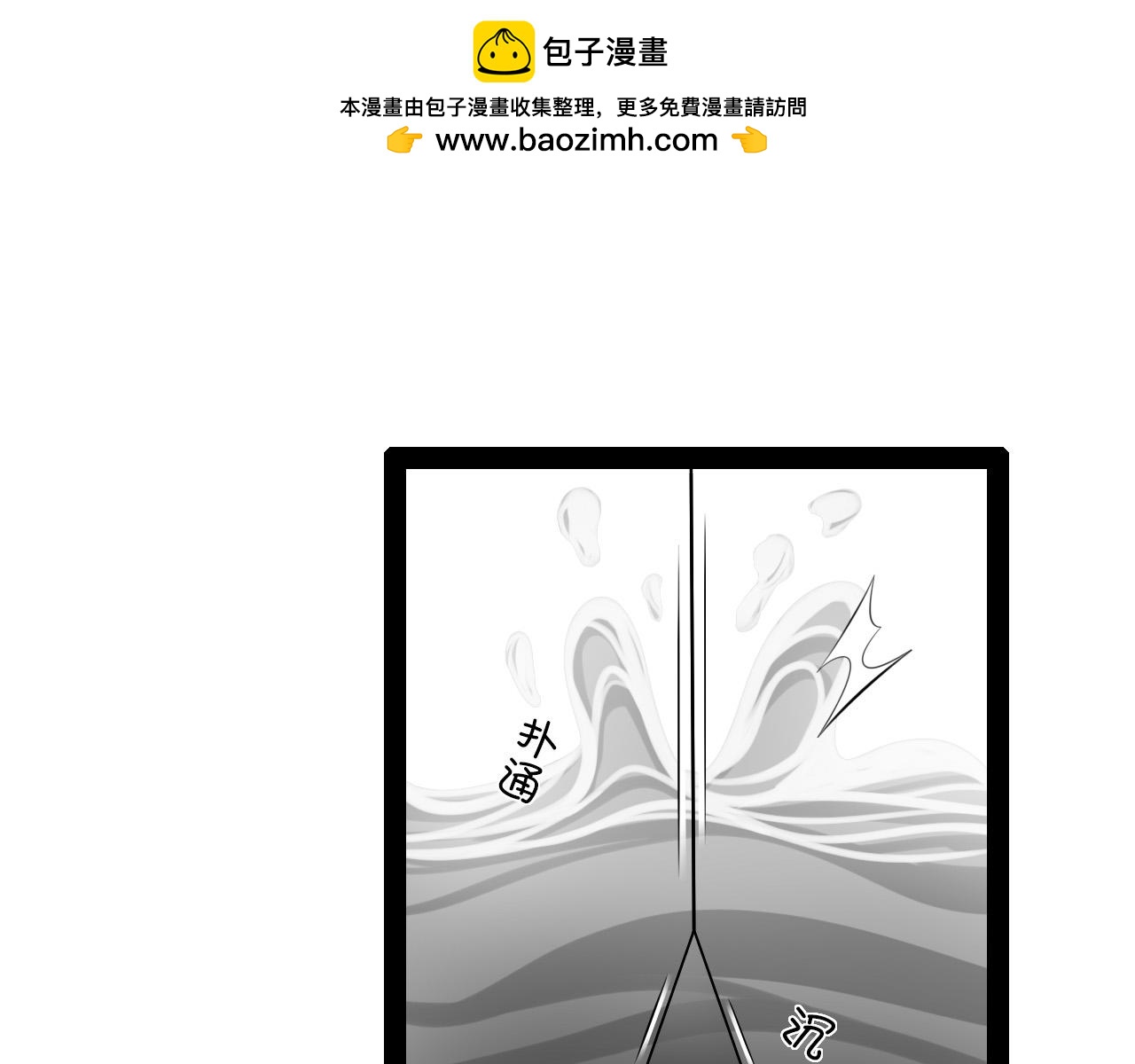 《群像搞笑剧场》3.钓鱼吗？ 第17页