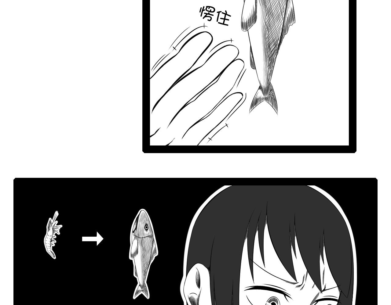 《群像搞笑剧场》3.钓鱼吗？ 第21页