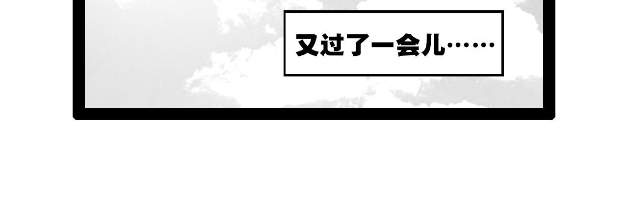 《群像搞笑剧场》3.钓鱼吗？ 第26页