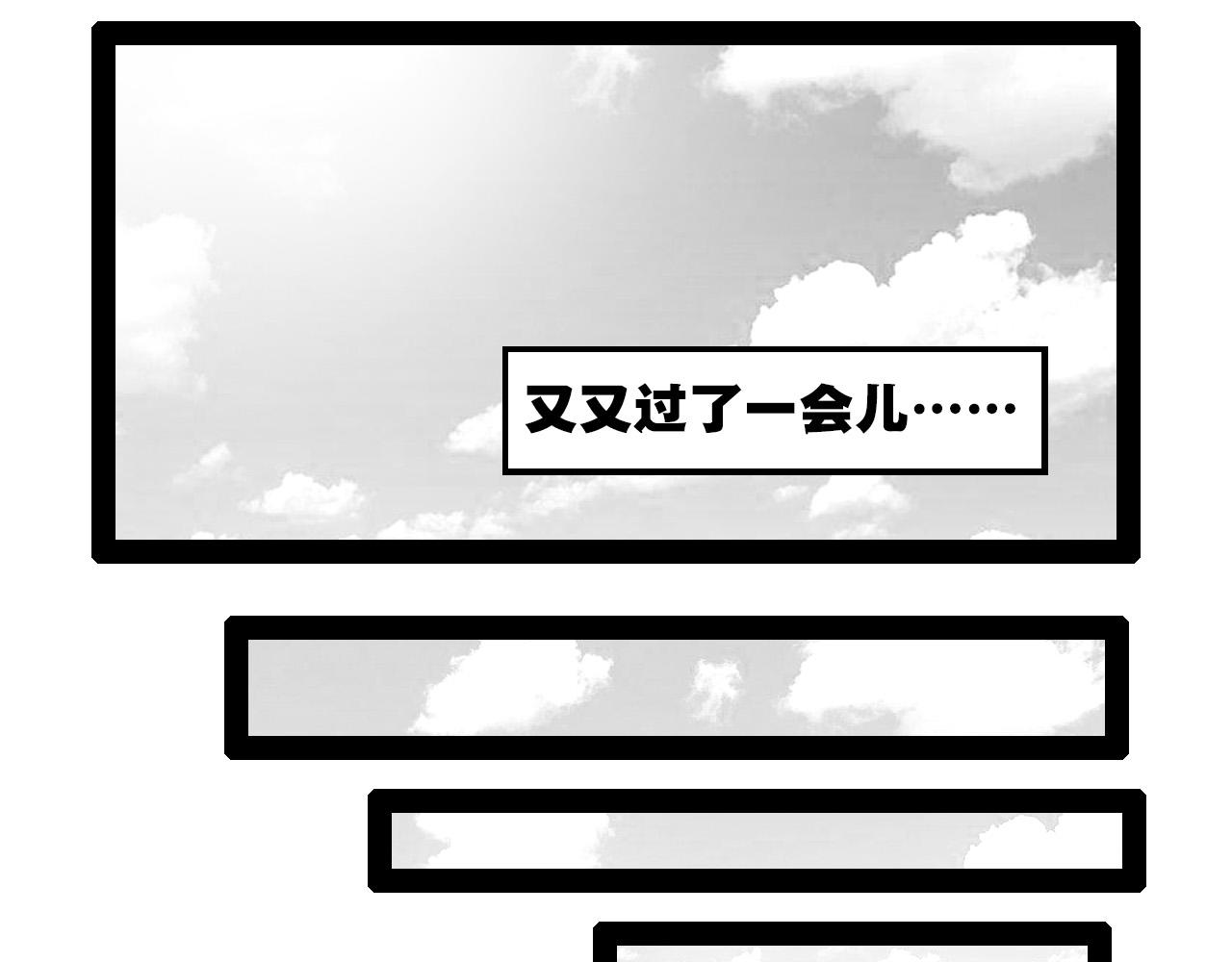 《群像搞笑剧场》3.钓鱼吗？ 第39页