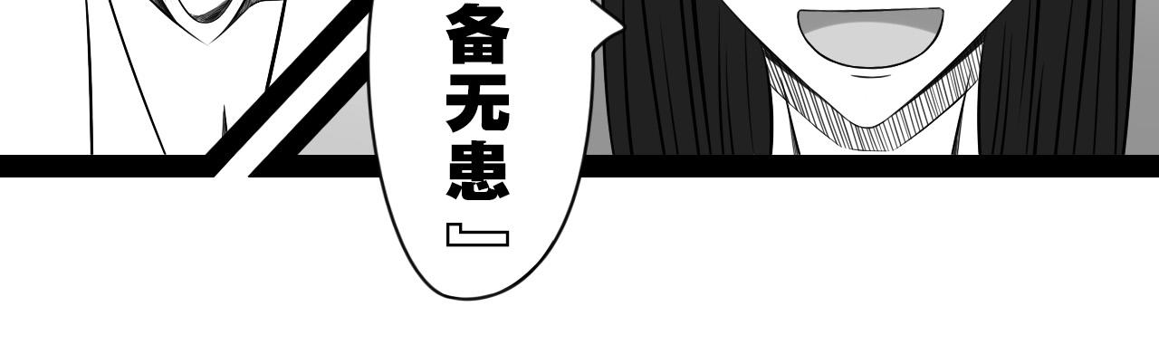 《群像搞笑剧场》6.是新学期吗？ 第14页