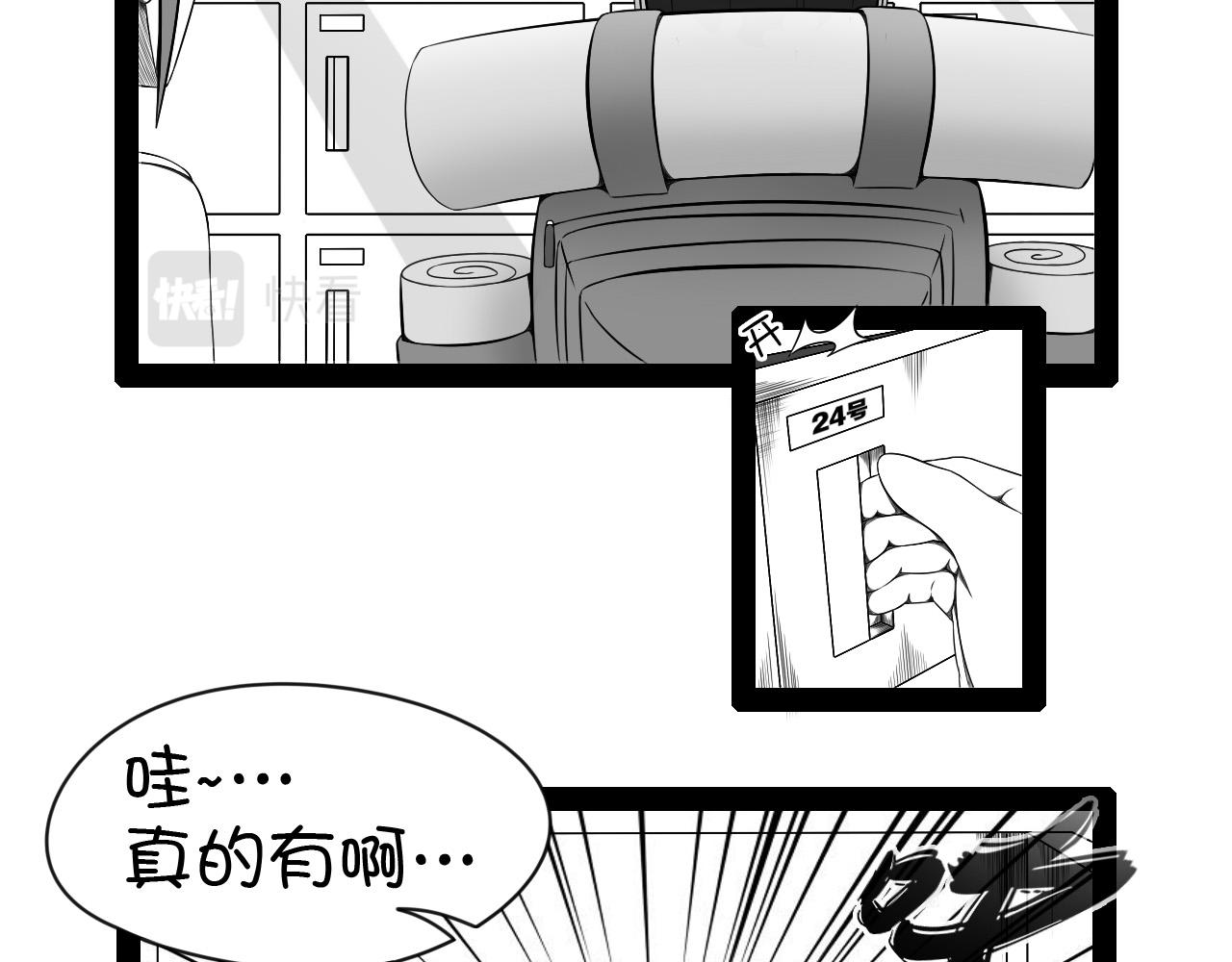 《群像搞笑剧场》6.是新学期吗？ 第20页