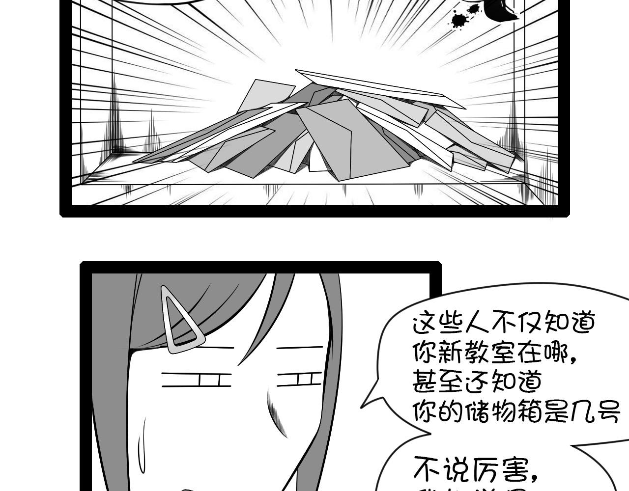 《群像搞笑剧场》6.是新学期吗？ 第21页