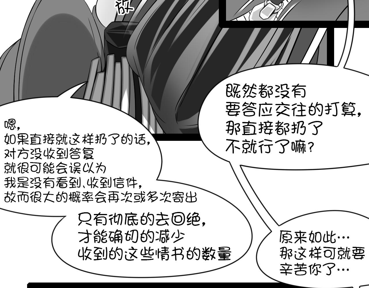 《群像搞笑剧场》6.是新学期吗？ 第29页