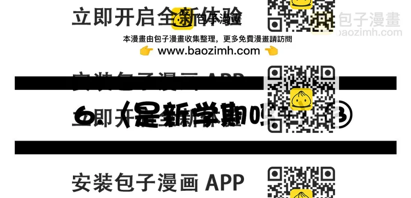 《群像搞笑剧场》6.是新学期吗？ 第2页