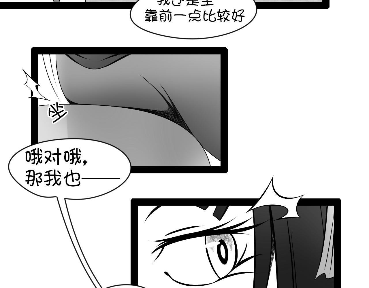 《群像搞笑剧场》6.是新学期吗？ 第32页