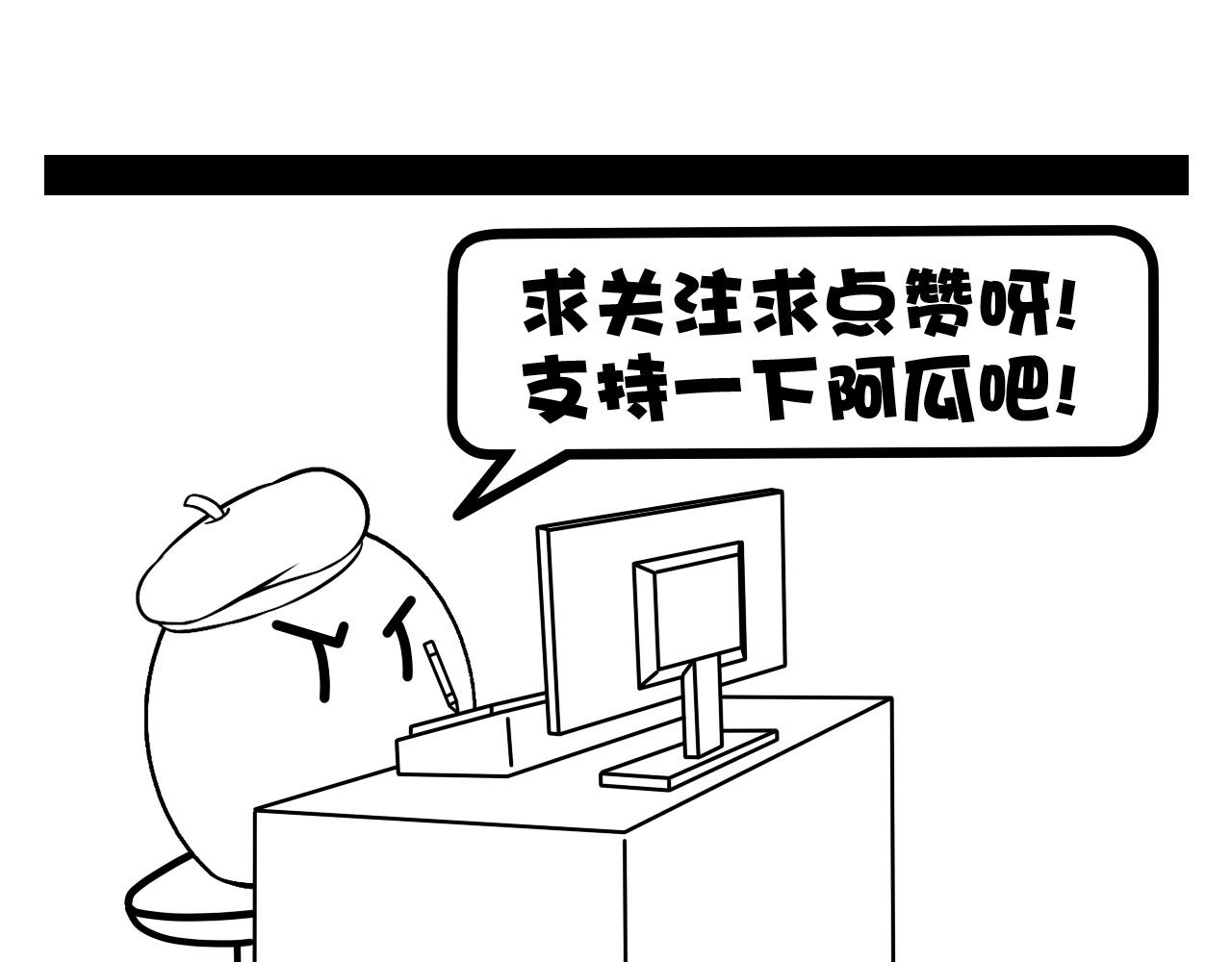 《群像搞笑剧场》6.是新学期吗？ 第39页