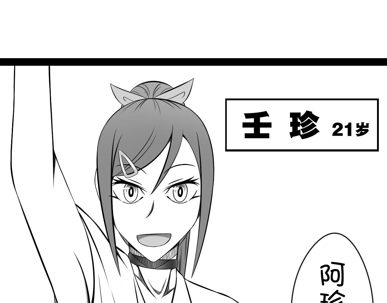 《群像搞笑剧场》6.是新学期吗？ 第7页