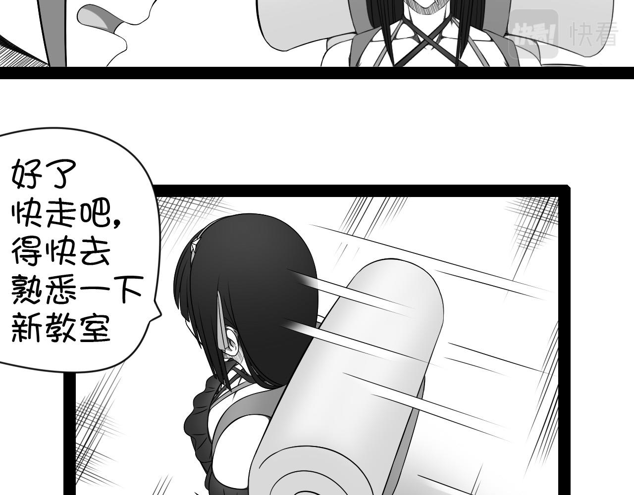 《群像搞笑剧场》6.是新学期吗？ 第9页