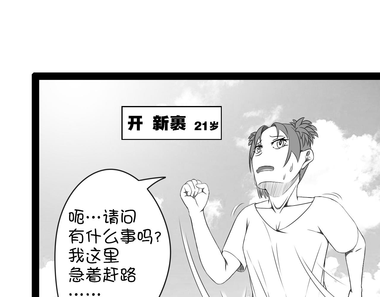 《群像搞笑剧场》5.是新学期吗？ 第21页