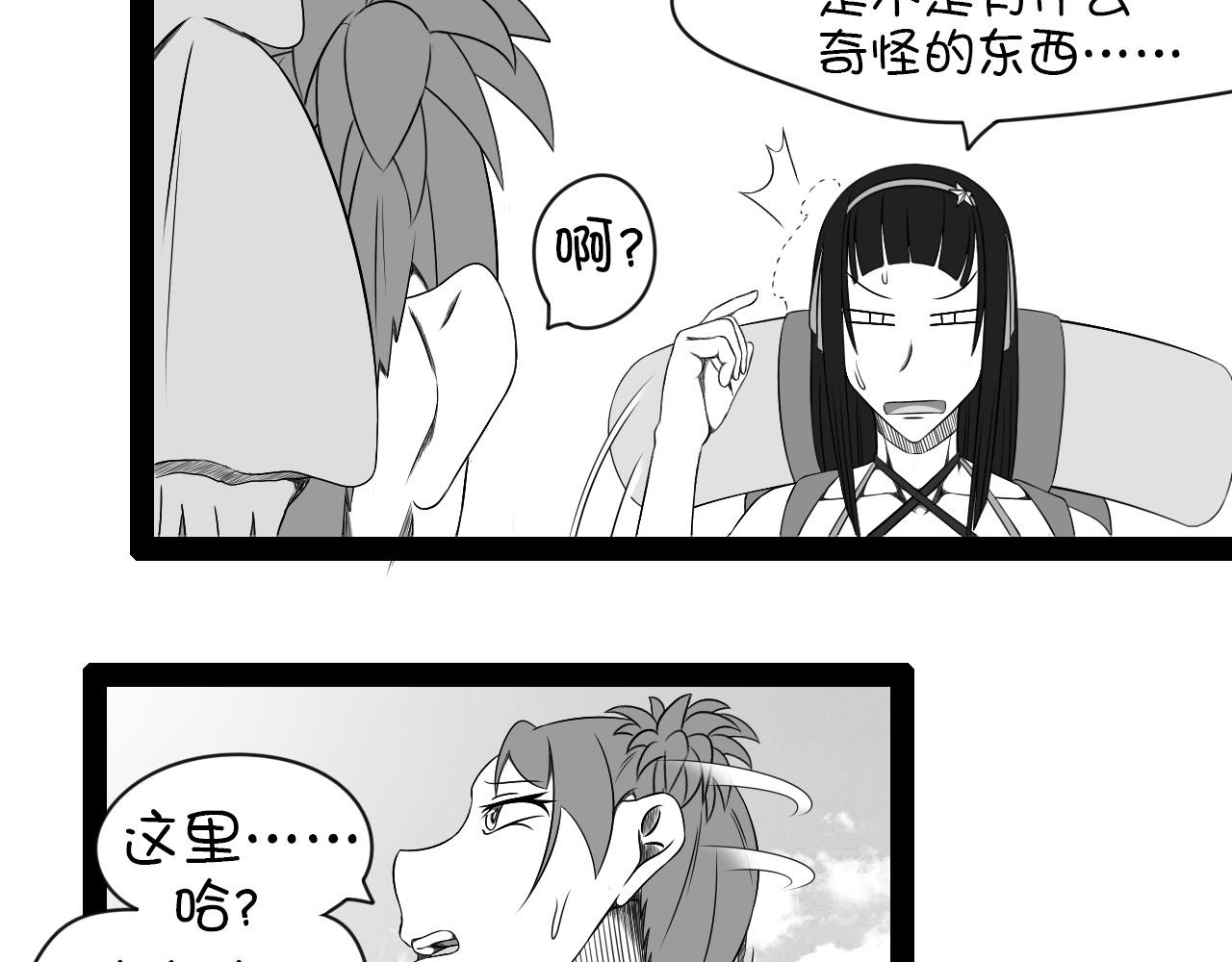 《群像搞笑剧场》5.是新学期吗？ 第24页