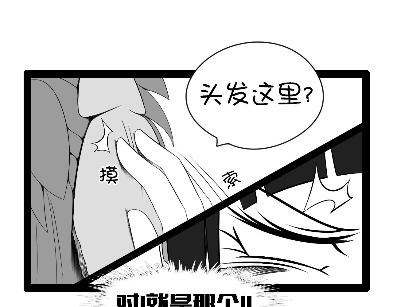 《群像搞笑剧场》5.是新学期吗？ 第27页