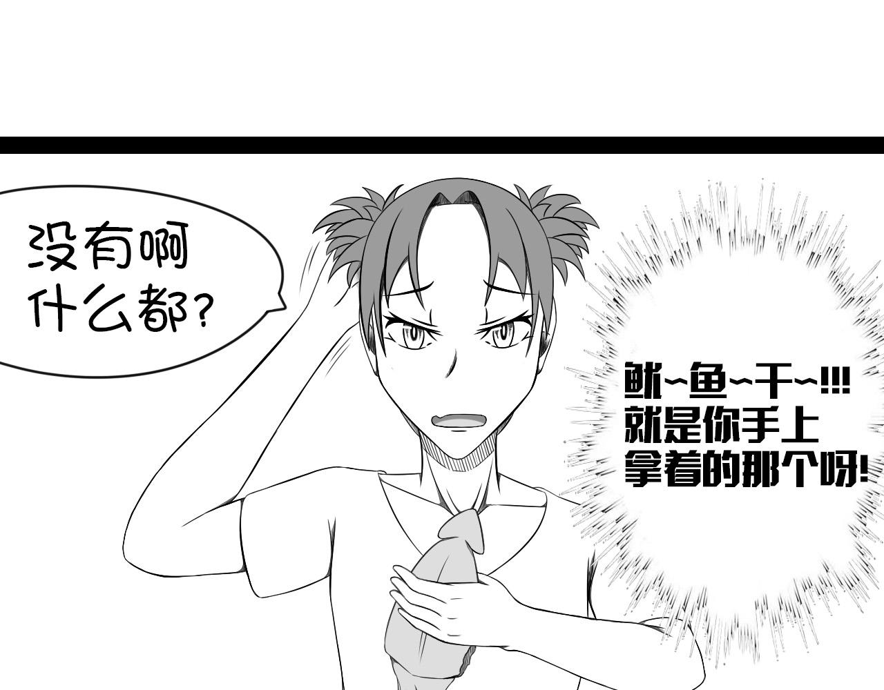 《群像搞笑剧场》5.是新学期吗？ 第31页