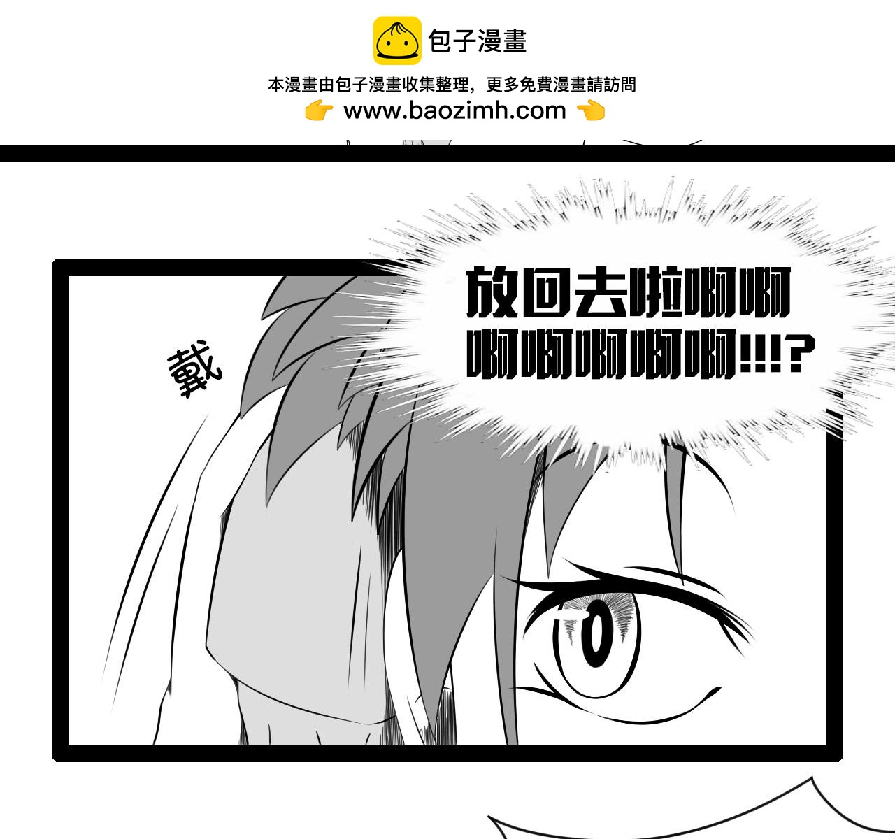 《群像搞笑剧场》5.是新学期吗？ 第32页