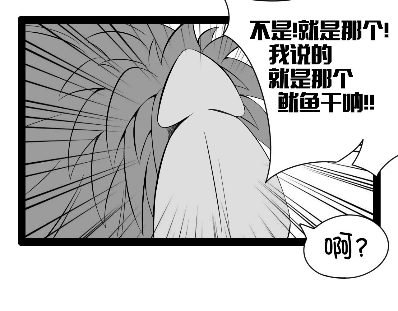 《群像搞笑剧场》5.是新学期吗？ 第33页