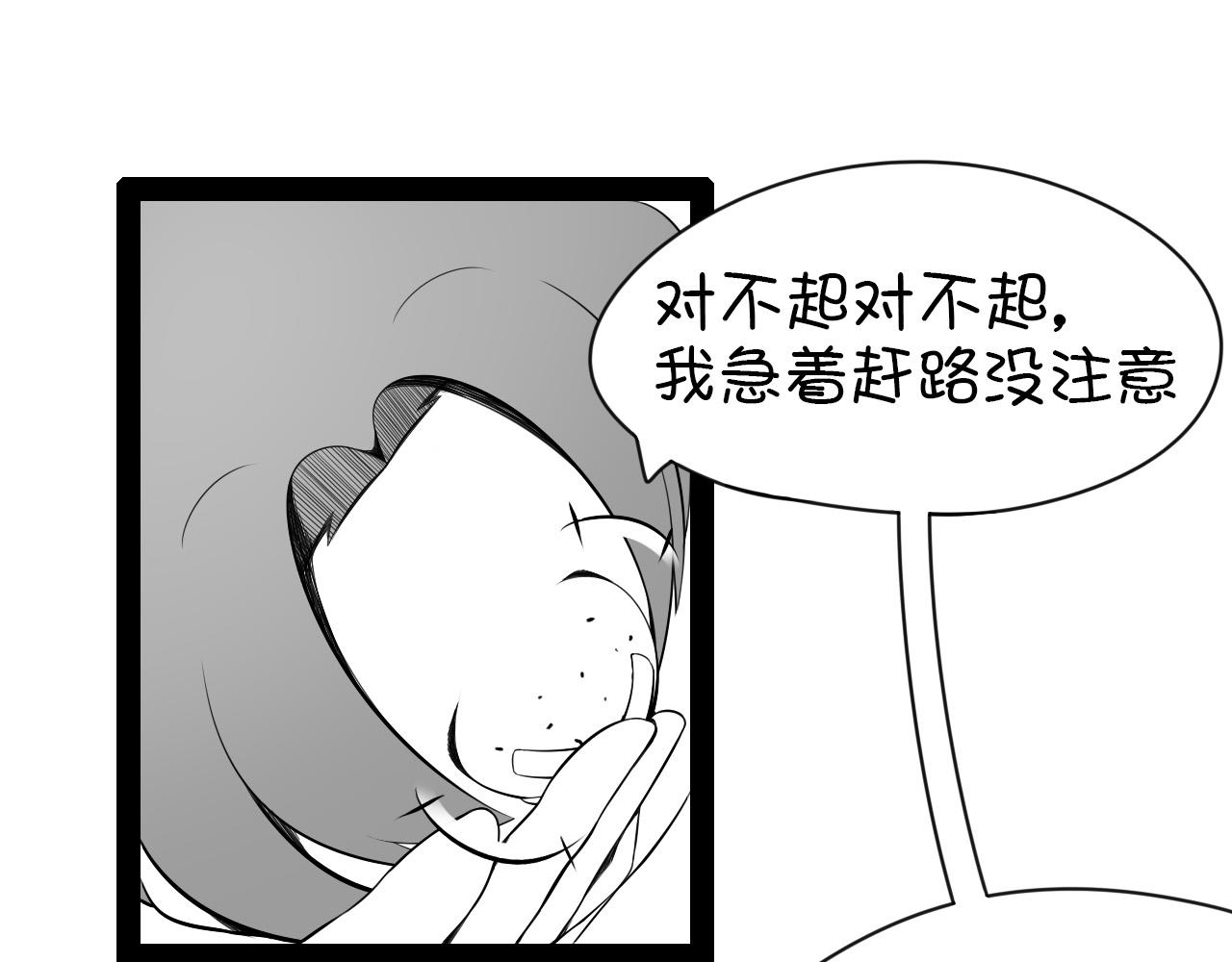 《群像搞笑剧场》5.是新学期吗？ 第3页