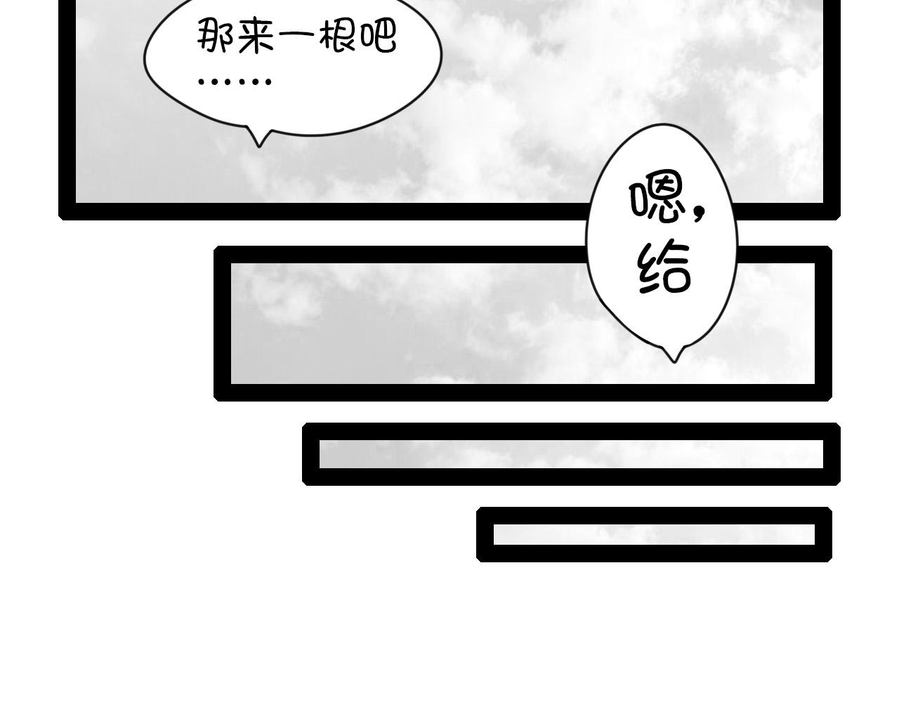 《群像搞笑剧场》5.是新学期吗？ 第45页