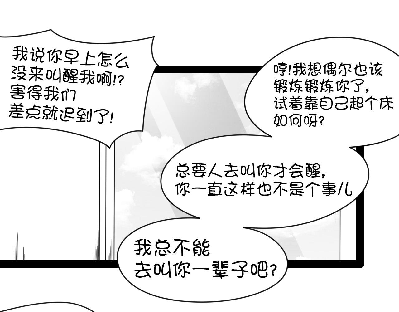 《群像搞笑剧场》8.是新学期吗？ 第11页