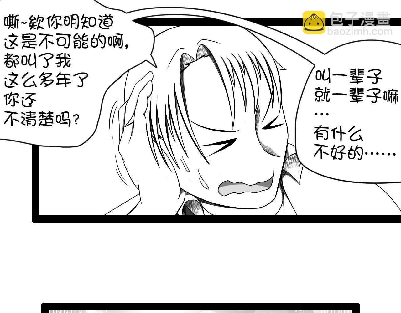 《群像搞笑剧场》8.是新学期吗？ 第12页