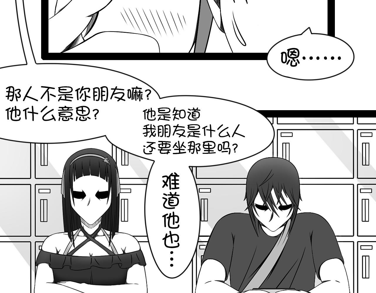 《群像搞笑剧场》8.是新学期吗？ 第17页