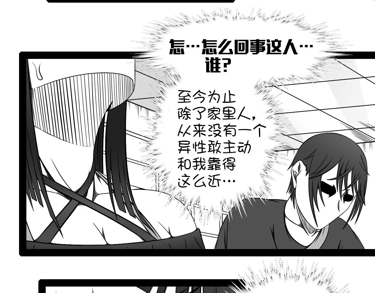 《群像搞笑剧场》8.是新学期吗？ 第20页