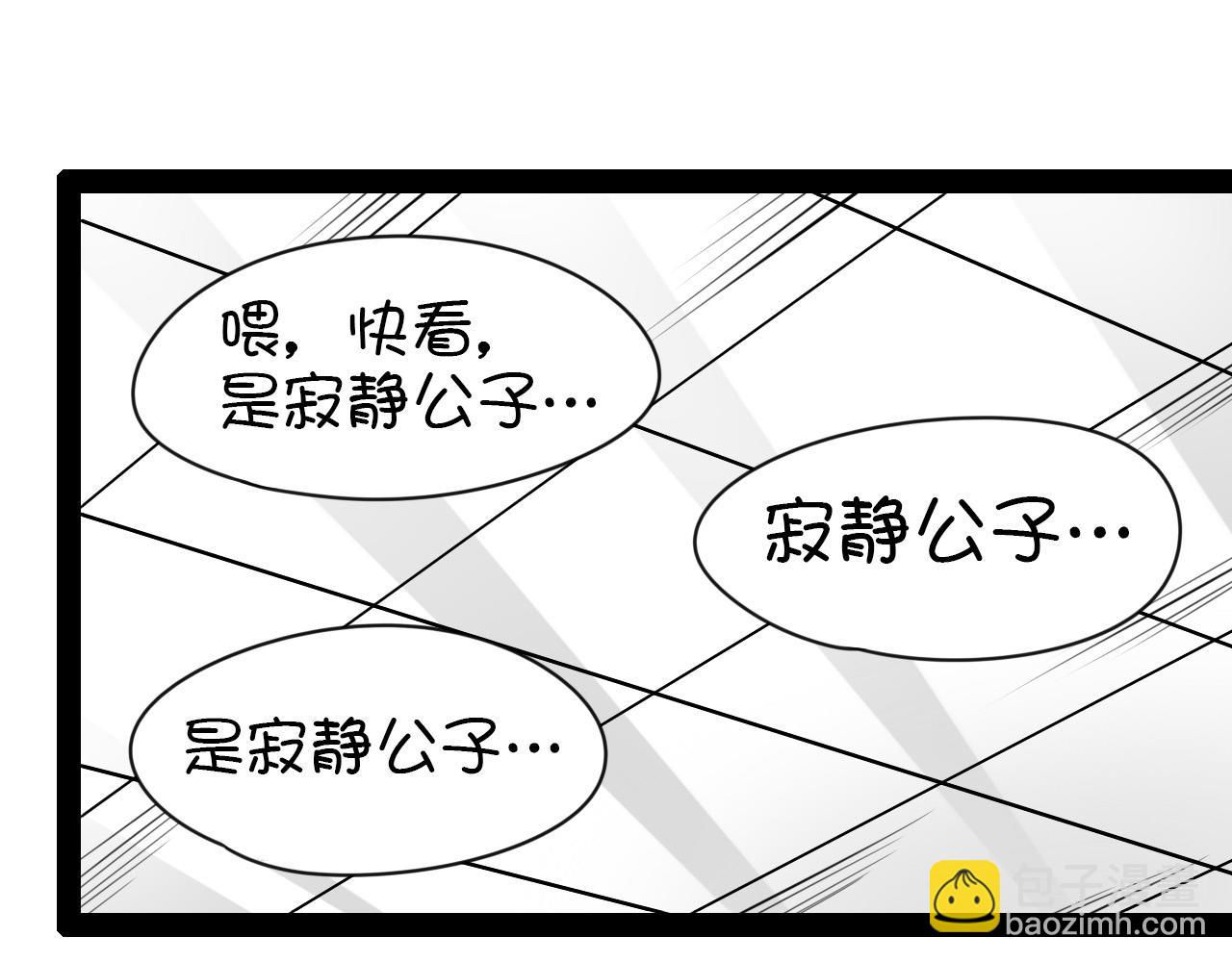 《群像搞笑剧场》8.是新学期吗？ 第4页
