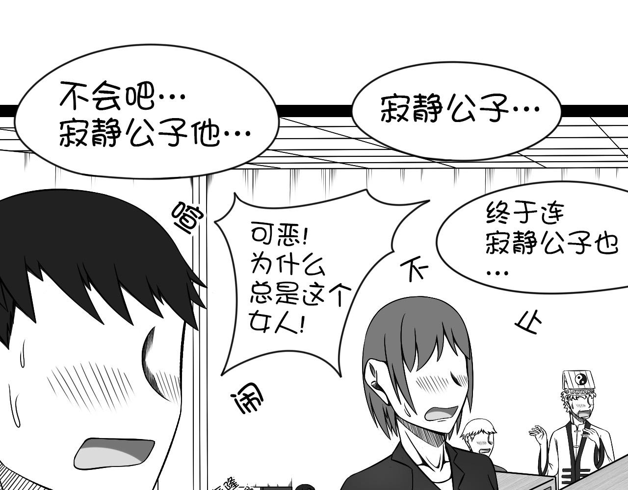 《群像搞笑剧场》8.是新学期吗？ 第5页