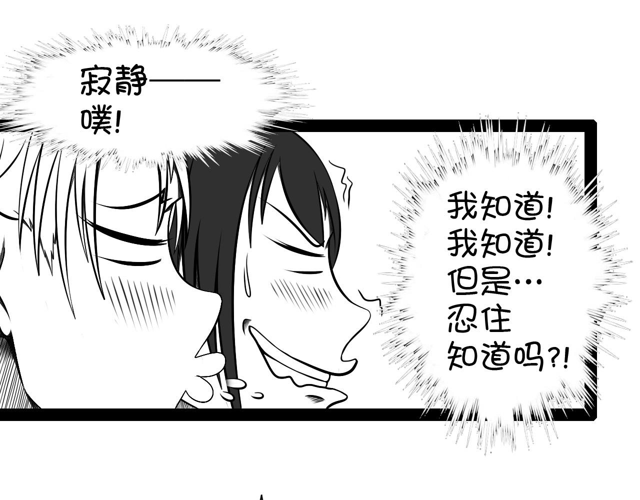 《群像搞笑剧场》8.是新学期吗？ 第7页