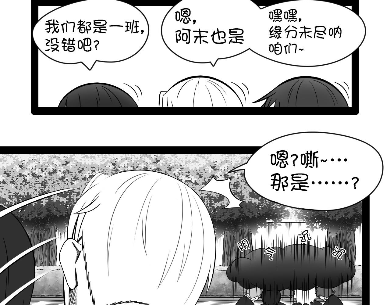 《群像搞笑剧场》7.是新学期吗？ 第17页