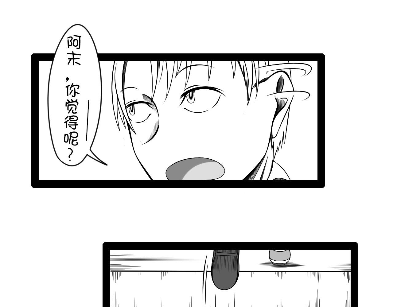 《群像搞笑剧场》7.是新学期吗？ 第27页