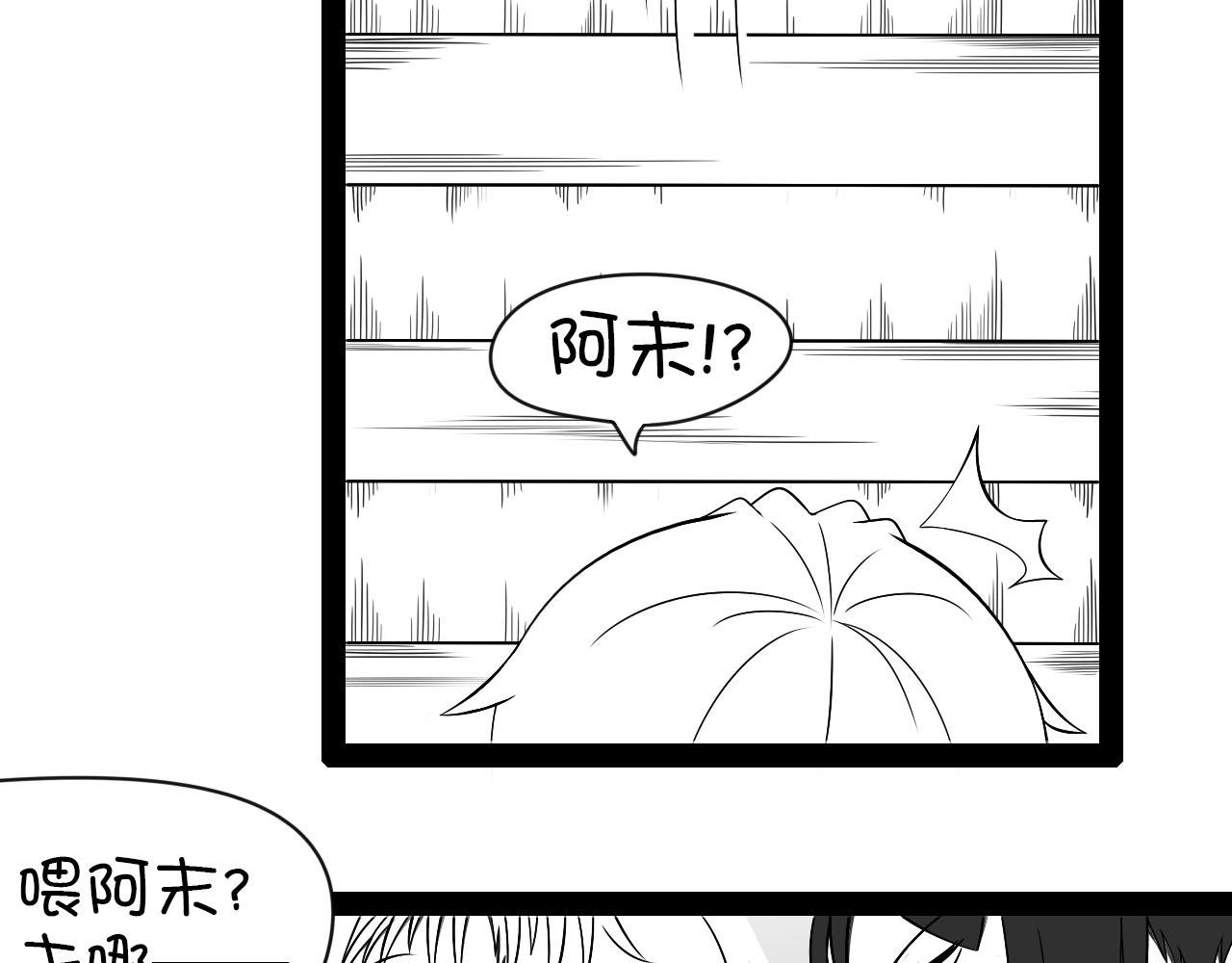 《群像搞笑剧场》7.是新学期吗？ 第28页
