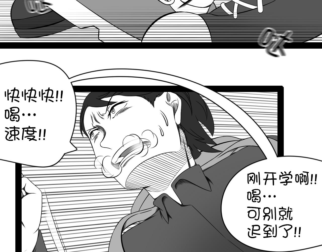 《群像搞笑剧场》7.是新学期吗？ 第5页