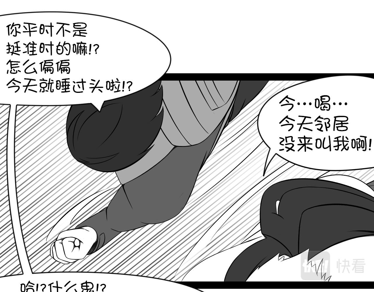 《群像搞笑剧场》7.是新学期吗？ 第7页
