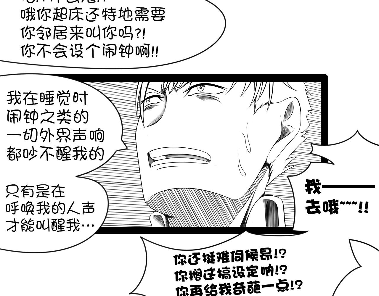 《群像搞笑剧场》7.是新学期吗？ 第8页