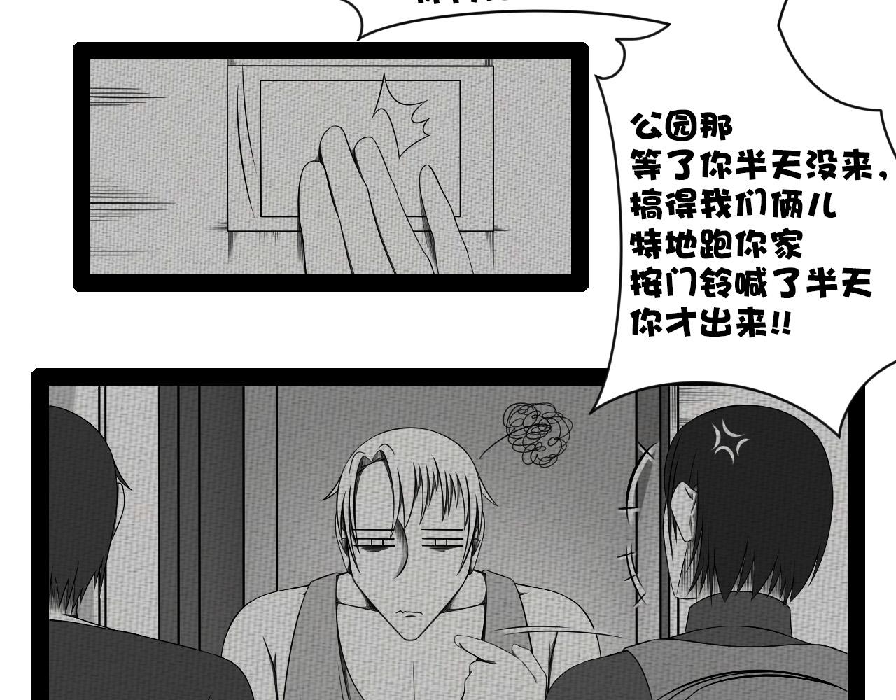 《群像搞笑剧场》7.是新学期吗？ 第9页