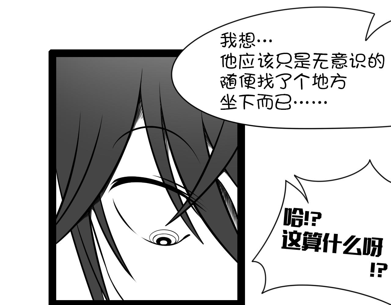 《群像搞笑剧场》8.是新学期吗？ 第19页