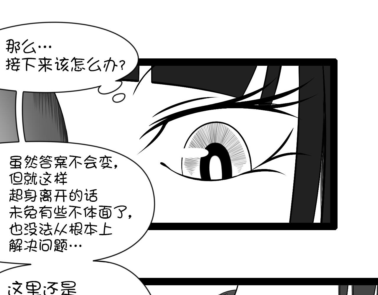 《群像搞笑剧场》8.是新学期吗？ 第23页