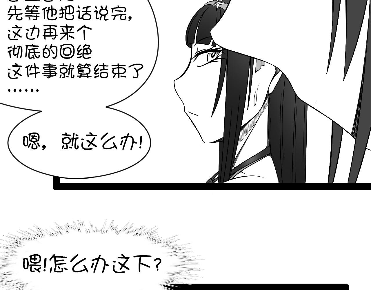 《群像搞笑剧场》8.是新学期吗？ 第24页