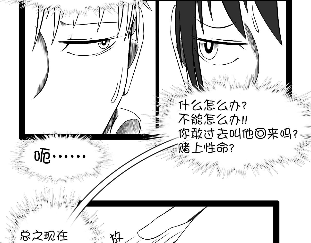 《群像搞笑剧场》8.是新学期吗？ 第25页
