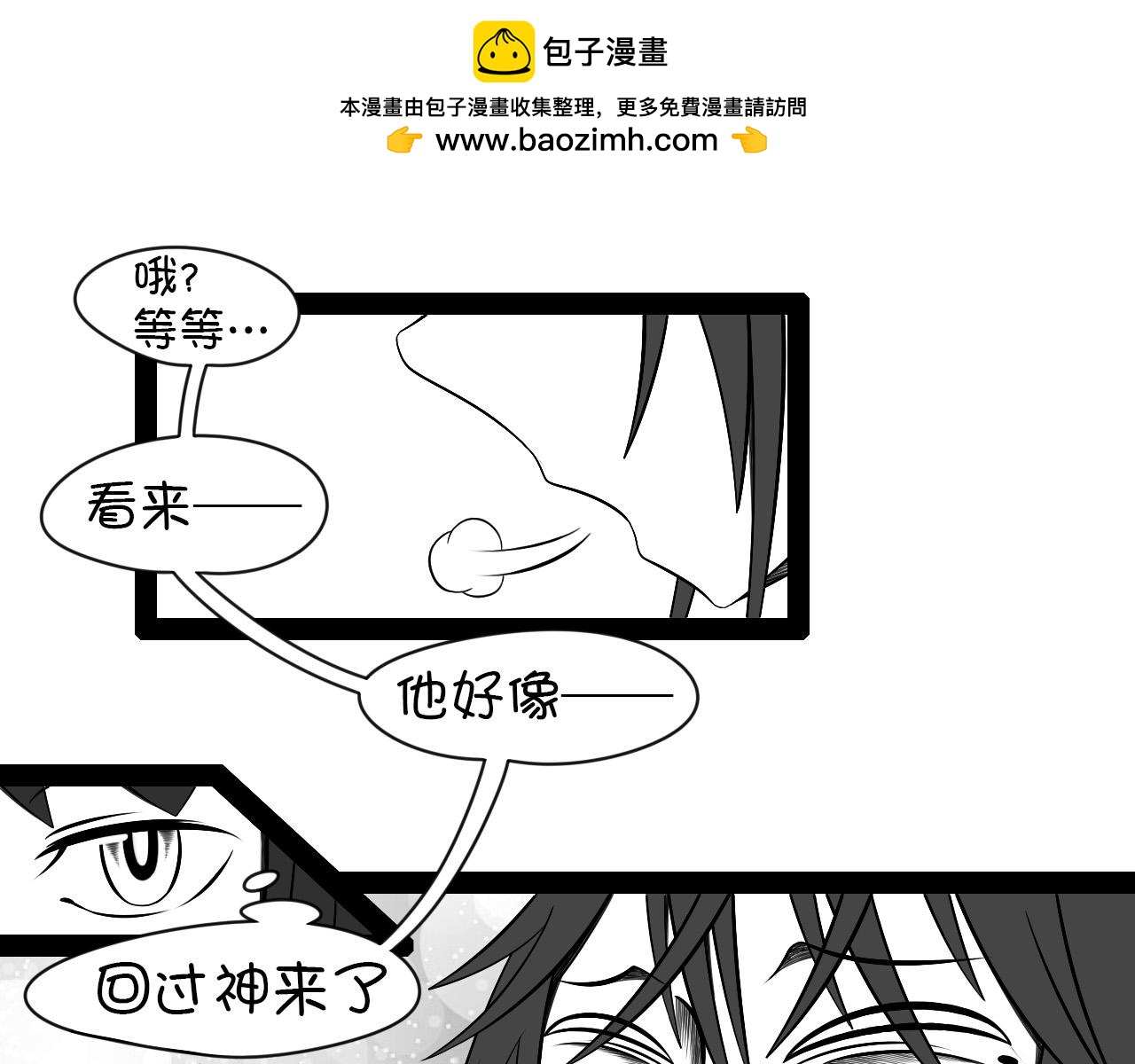 《群像搞笑剧场》8.是新学期吗？ 第27页