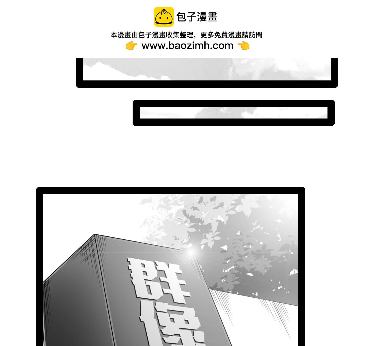 《群像搞笑剧场》7.是新学期吗？ 第12页