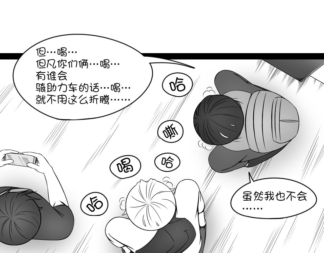 《群像搞笑剧场》7.是新学期吗？ 第15页
