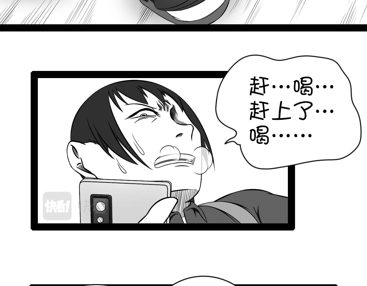 《群像搞笑剧场》7.是新学期吗？ 第16页