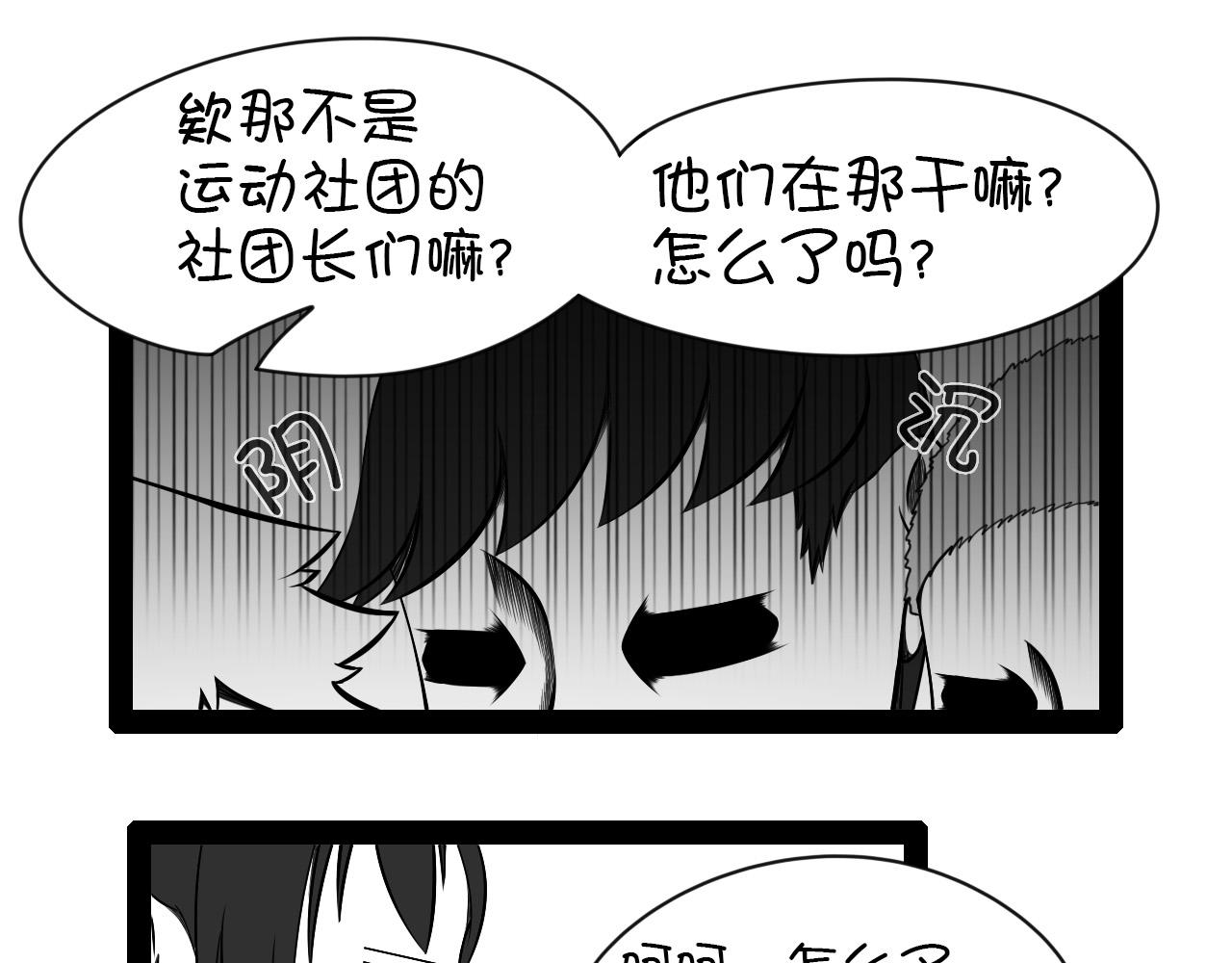 《群像搞笑剧场》7.是新学期吗？ 第19页