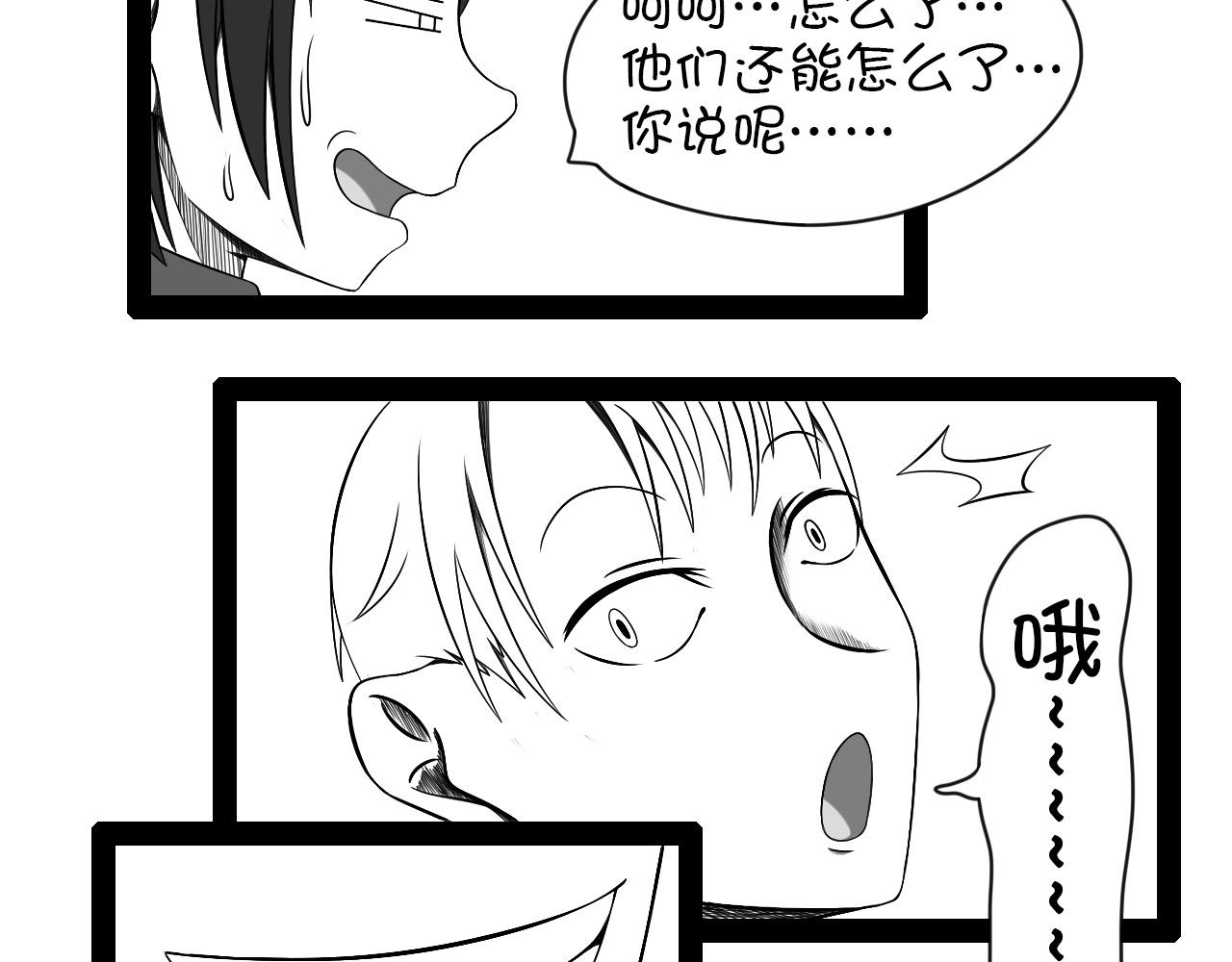 《群像搞笑剧场》7.是新学期吗？ 第20页