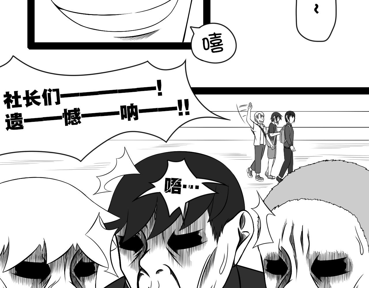 《群像搞笑剧场》7.是新学期吗？ 第21页