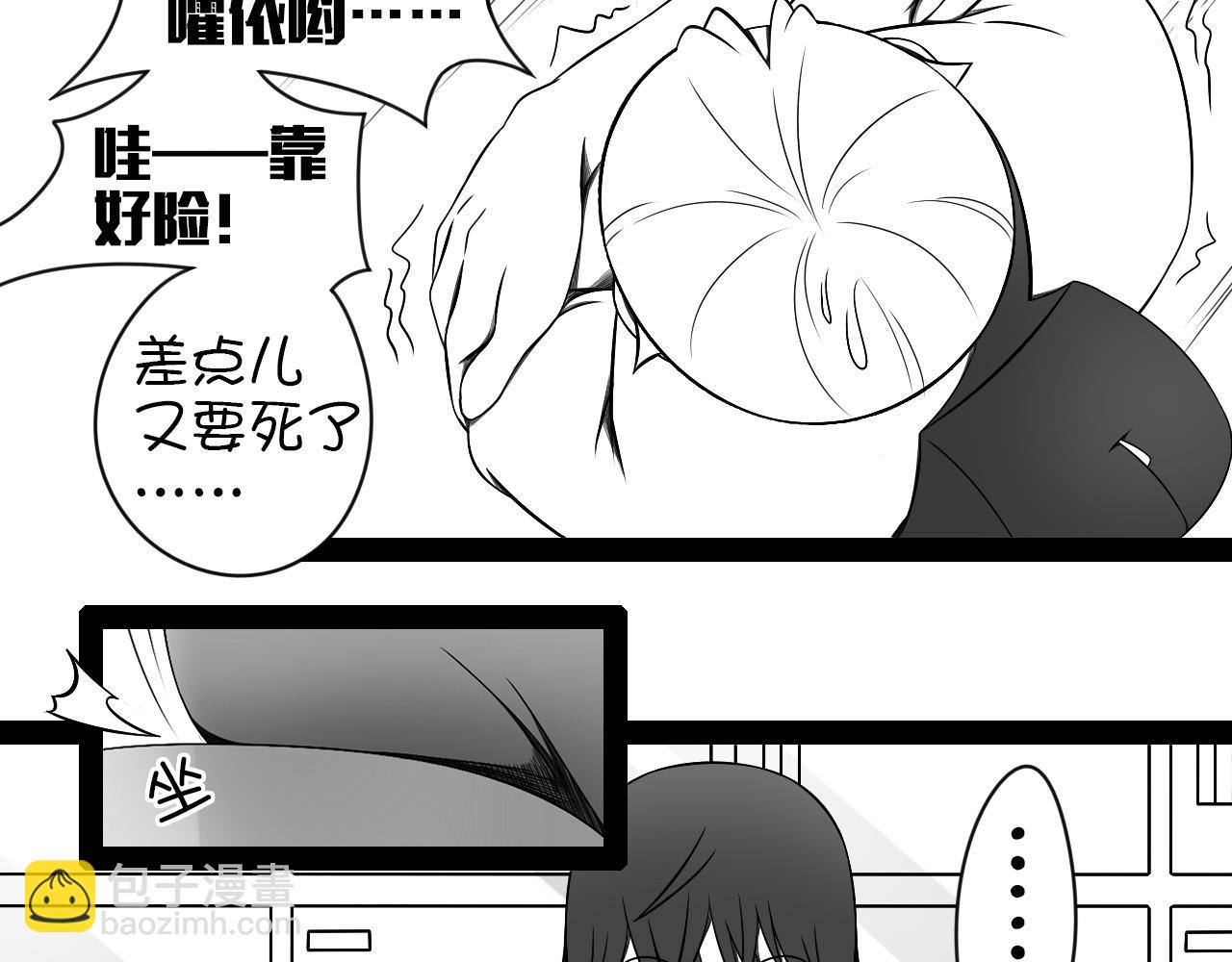 《群像搞笑剧场》7.是新学期吗？ 第32页